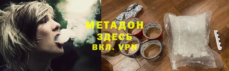 купить   Нижняя Салда  Метадон VHQ 